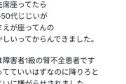 【悲報】「山手線催涙スプレーの女」を名乗るアカウント、現れる。これ本物か？ｗｗｗｗ