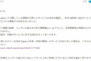 中国でpixivぶっこ抜きサイトVpixiv爆誕→pixivで「天安門事件」大流行へ