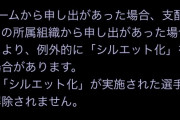【プロスピA】「シルエット解除はしません、TS・OBで引いて継承してね」←これクソすぎるやろ【画像】
