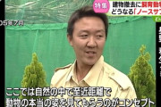 【動物園】ノースサファリサッポロ運営会社の社長が全部投げ出して辞任、静岡の支店も廃止