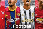 KONAMI、ウイニングイレブンの名称を『eFootball』へ変更することを発表ｗｗｗ