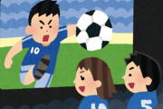 W杯前の日本人「サッカーなんか興味ねーんだよ」→今の日本人「もうほんっとに感動した！」