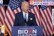 トランプに対するネガティブ報道はバイデンの１５０倍―メディア監視機関の調査で判明　トランプ大統領「私の最大の敵はメディア」