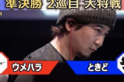 【動画】すごい緊張感。2022年のウメハラvsときどのスト5対戦が熱くてすっごい。