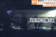 【悲報】長野4人殺害事件・青木容疑者、所持してる色んな猟銃で自殺を試みるも、どの猟銃も銃身が長くて失敗してた模様