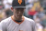 【悲報】巨人戸郷、3回裏で降板してしまう