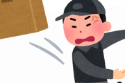 【悲報】ワイ「宅急便の兄ちゃんめっちゃキレてるやんｗ」→結果ｗｗｗｗｗ