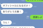 ベッキー　自民党青年局会合の過激ダンスショーに「ドン引きです」「国を任せられる？」
