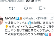 【悲報】Juice=Juice現場、臭すぎて耐えきれず途中退席するヲタが現れるｗｗｗ
