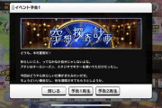 【デレステ】21日15時より「空想探査計画」イベント開催決定！報酬SR木村夏樹、SR浜口あやめ！