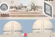 UAE中央銀行、最高額紙幣に韓国の輸出原発を裏面図柄に採用！