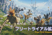 【超朗報】オンラインゲーム『FF14』のフリートライアル範囲が大幅に拡張！太っ腹すぎいいいいい！！