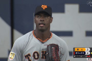 巨人・モタ、痛恨の後逸ｗｗｗｗ