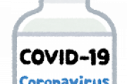 ビ「ワクチンを打っても感染自体は防げないから安易に出かけないで」　ワイ「え？」