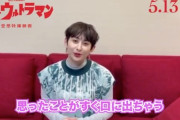早見あかり “禍特対キャラクター紹介動画” 公開！映画『シン･ウルトラマン』本予告 ＆ 公開記念特別映像も公開中！