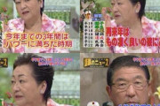 【画像】細木和子さん、高校時代のマー君と斎藤佑樹を占っていた