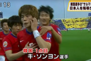 【動画】韓国サッカー界の至宝イ・スンウさんの最新プレーがこちらｗｗｗｗｗｗｗｗｗ