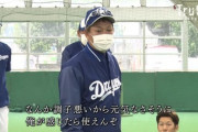 【中日】立浪監督「元気なさそうに俺が感じたら使えんぞ」「グラウンド来たら弱い顔見したらあかんよ」