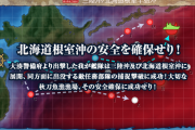 【艦これ】艦これはイベントも4ヶ月に1回とかって考えると追加要素自体はかなり少なめだよね