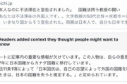 【朗報】Twitterさん、誤った記事に補足を入る機能を追加