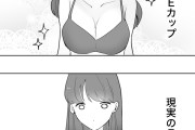 【画像】『男性が想像するEカップ』と『現実のEカップ』との差がヤバすぎるwwwwwwwww