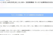 【シャニマス】ノクチルコロナの疑いにより高山祐介Pソロライブ開催のお知らせ