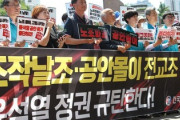 【速報】韓国の全教組、無断で個人情報を利用して全教員に「汚染水反対署名」促すメールか　韓国政府が警察に捜査を依頼