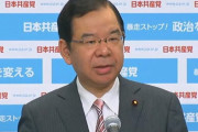 共産党の志位委員長「プーチン氏のようなリーダーが選ばれても、他国への侵略ができないようにするのが憲法9条」 → 非難殺到