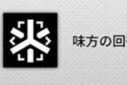 【アクナイ】11章の敵構成は医療使ってくれって感じじゃなかったか？ 他医療雑談