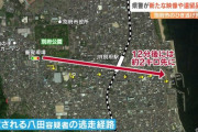 【画像】八田與一の逃走経路、判明するｗｗｗｗ