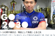 東大卒プロゲーマー・ときど選手が語る2030年のeスポーツ業界「僕は10年後も現役でやっていきます。」