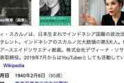 デヴィ・スカルノさん、暴行容疑で書類送検…　事務所の女性従業員にグラスなど投げつけた疑い「投げつけておりません」と容疑否認