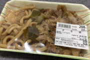 玉出のすき焼き弁当（２０８円）が絶品