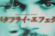 超人気映画・バタフライエフェクトの４つのマルチエンディングがyoutubeで公開中