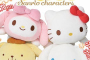 「サンリオ」USB接続でほっこり適温になるぬいぐるみが登場！ハローキティ、シナモロール、マイメロディ、ポムポムプリンの4種
