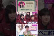 こちら客人の村井優"となります" #櫻坂46