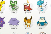ポケセンオンラインの「上級ポケモンリスト」が更新される　この25匹が最上位ポケモンだ