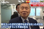 【速報】森喜朗、お気持ち表明「神は私と東京五輪にどれほどの試練を与えるのか」