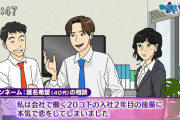 ババア先輩「20歳下の後輩に恋をしてしまいました。年齢的にも最後の恋かも…告白すべき？」