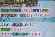 【画像】呪術廻戦、「265話(残り19話)」で完結の可能性濃厚へｗｗｗｗｗｗ