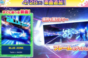 【maimai】(22/04/28)「ゲーム＆バラエティ」に「BLUE ZONE / Tatsh x NAOKI」が追加！ さらに「BLACK ROSEちほー6」で「パーフェクション」「デーモンベット」が登場！