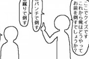 【画像】漫画とかで「敵にクイズを出す」みたいなシーンが好きなんだがｗｗｗｗｗｗｗｗｗｗｗｗ