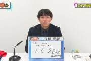 川崎宗則さんの競艇の賭け方wwww