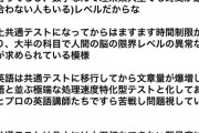 【画像】共通テスト、「生まれつきの知能」で全てが決まる絶望の知能検査だと判明する…