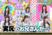 【日向坂46】思わぬ人が『ひなあい』を見てリアクションｗｗｗｗｗｗｗｗ