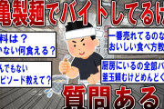ワイ「丸亀製麺旨い」香川民アホ「はぁんっ！あんなのうどんじゃないね」