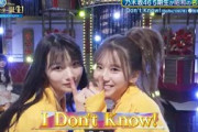 超・乃木坂スター誕生#53【岡本姫奈・菅原咲月乃木坂４６】『I Don't Know!』BaBe