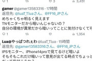 【悲報】暗すぎると言われたFF16、ツイートを削除して消える