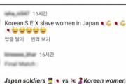 ソ・ギョンドク「アジアカップSNSに慰安婦おばあさん嘲弄コメント」AFCに抗議＝韓国の反応