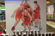 台湾「盛り上がりまくってた！」公開が始まった『THE FIRST SLAM DUNK』に対する台湾の反応